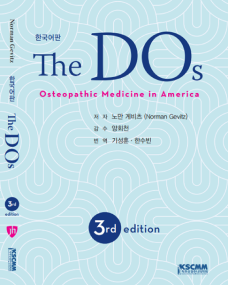 The DOs(3판)